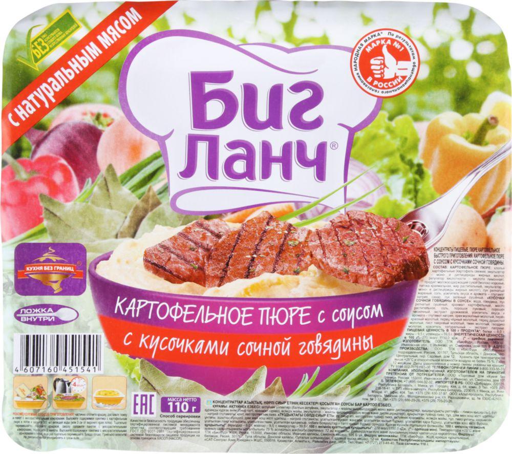 Пюре картофельное быстрого приготовления Биг Ланч с соусом с кусочками сочной говядины 110 гр., лоток