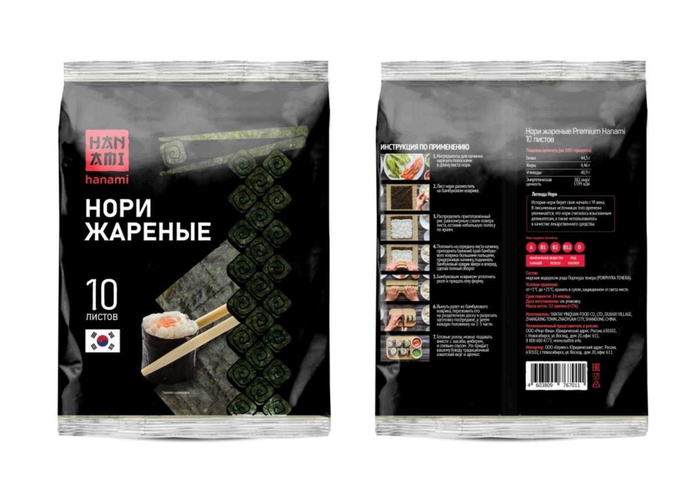 Водоросли морские Нори Hanami Premium 22 гр., флоу-пак