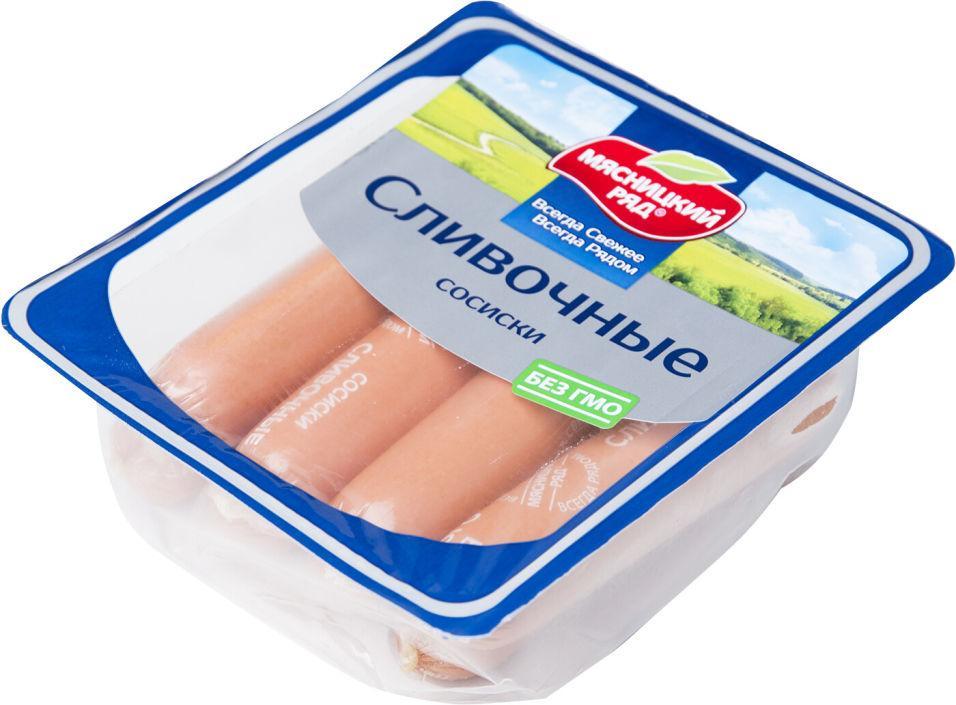 Сосиски Сливочные, Мясницкий ряд, 420 гр., ПЭТ