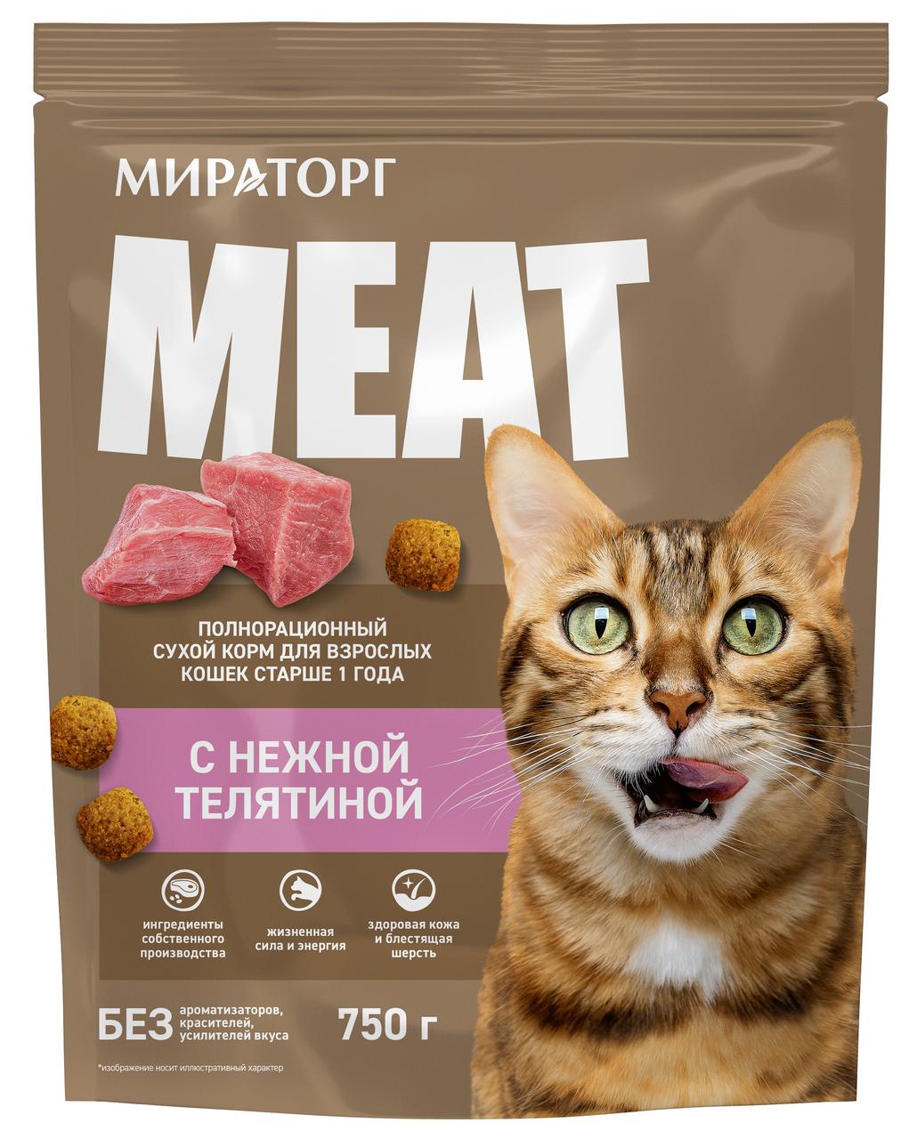 Корм сухой для кошек Мираторг Meat от 1 года с сочным ягненком 300 гр., дой-пак