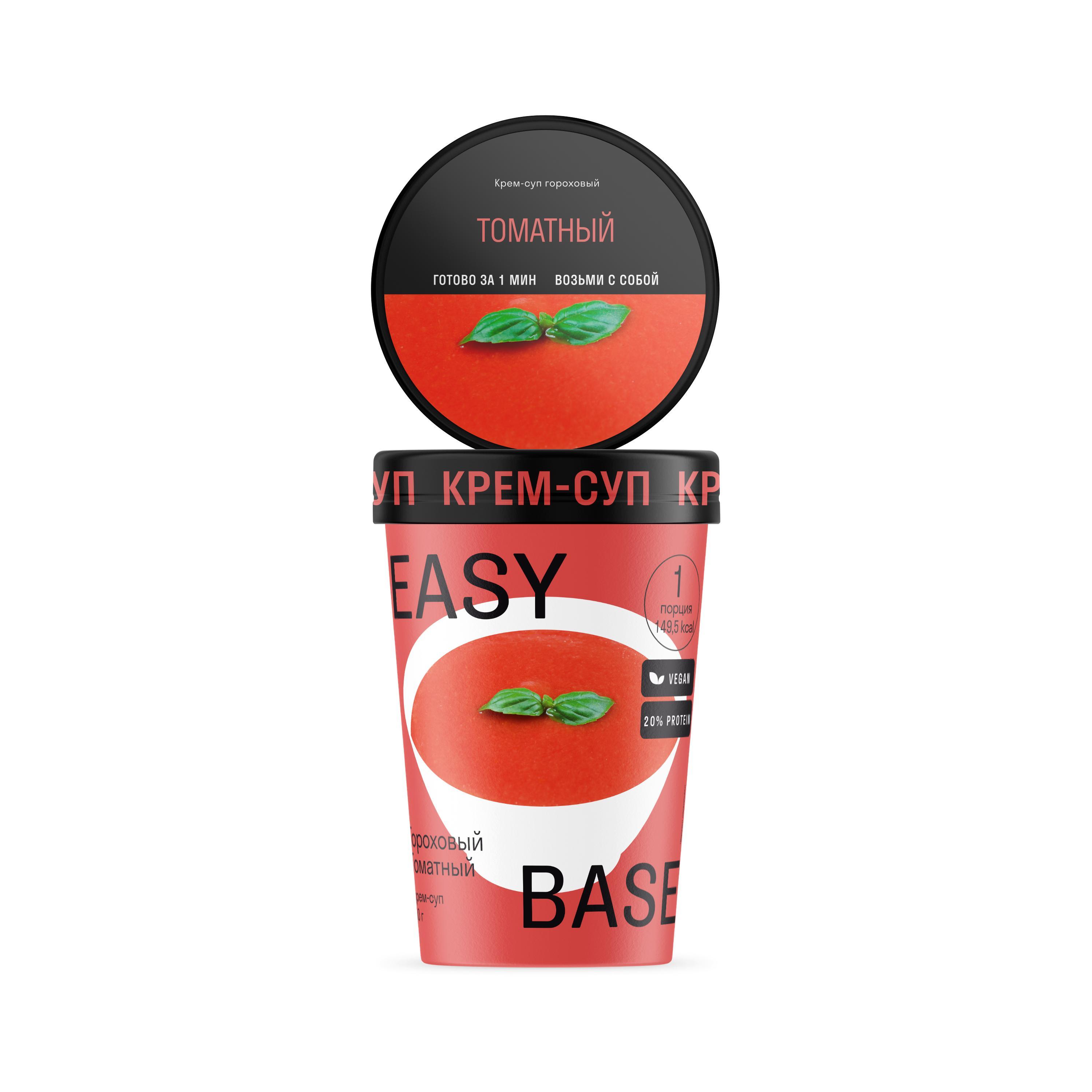 Крем-суп EASY BASE гороховый Томатный 50 гр., картон