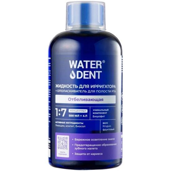 Жидкость Waterdent для ирригатора и ополаскиватель для полости рта 2в1 Отбеливающая 500 мл., ПЭТ