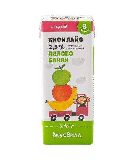 Бифилайф детский ВкусВилл Яблоко-Банан 2,5% 210 гр., тетра-пак