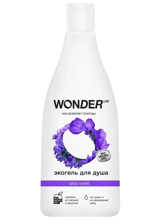 Экогель для душа WONDER LAB ultra violet 2в1 550 мл., ПЭТ