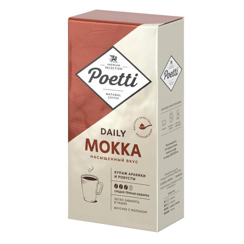 Кофе молотый Poetti Mokka натуральный 250 гр., в/у
