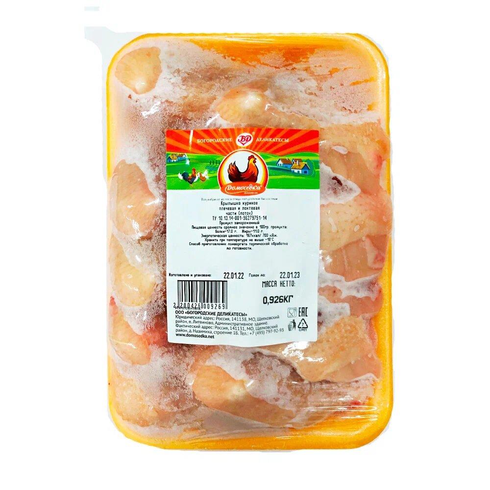 Крыло куриное Богородские Деликатесы 2 фаланги вместе з/м 900 гр., лоток