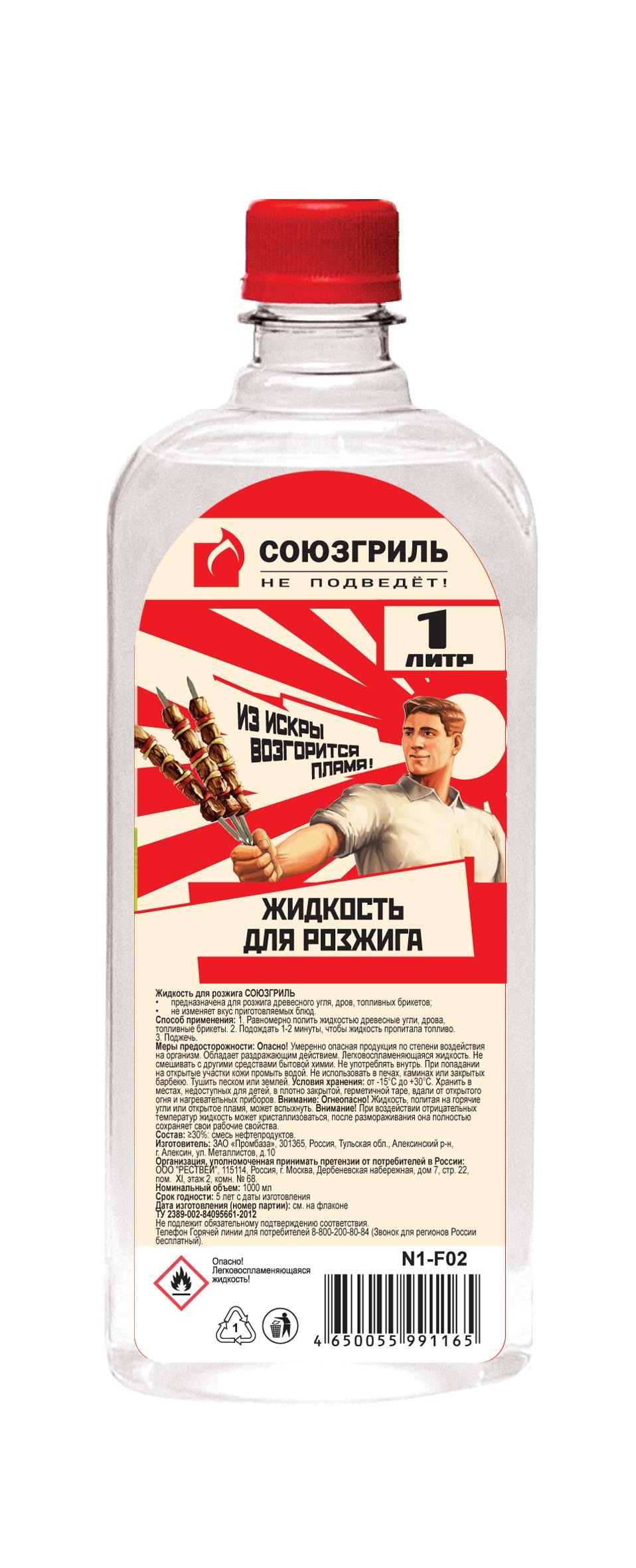 Жидкость для розжига СОЮЗГРИЛЬ 1 л., коробка