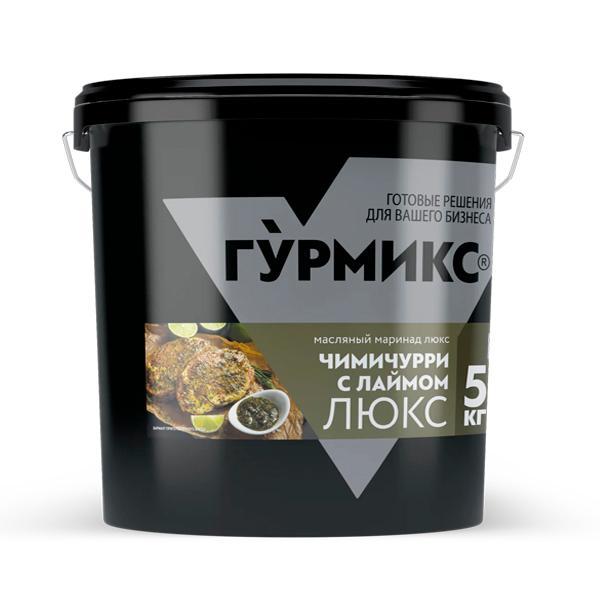 Маринад Гурмикс Чимичурри с лаймом 5 кг., пластиковое ведро