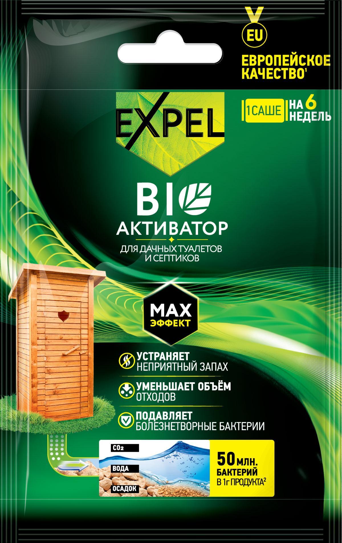 Биоактиватор для для дачных туалетов и септиков Expel, пакет