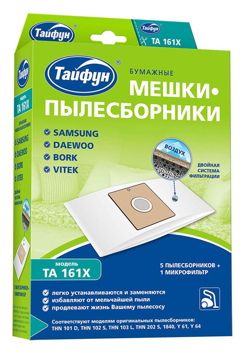 Бумажные мешки-пылесборники Тайфун для пылесосов, 5 шт + 1 микрофильтр Samsung