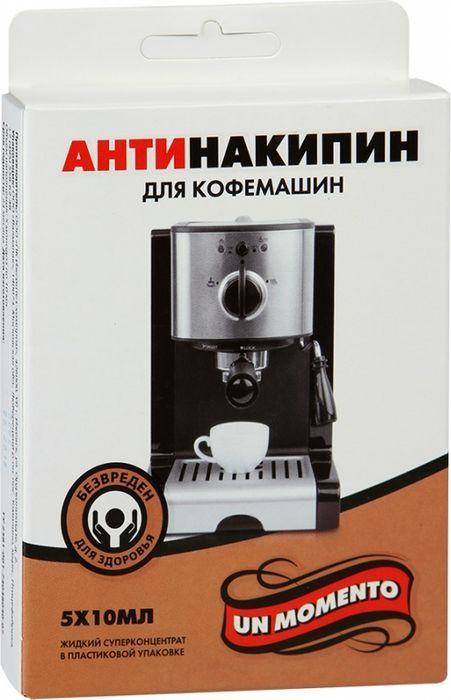 Антинакипин для кофемашин Un momento 50 мл., картон