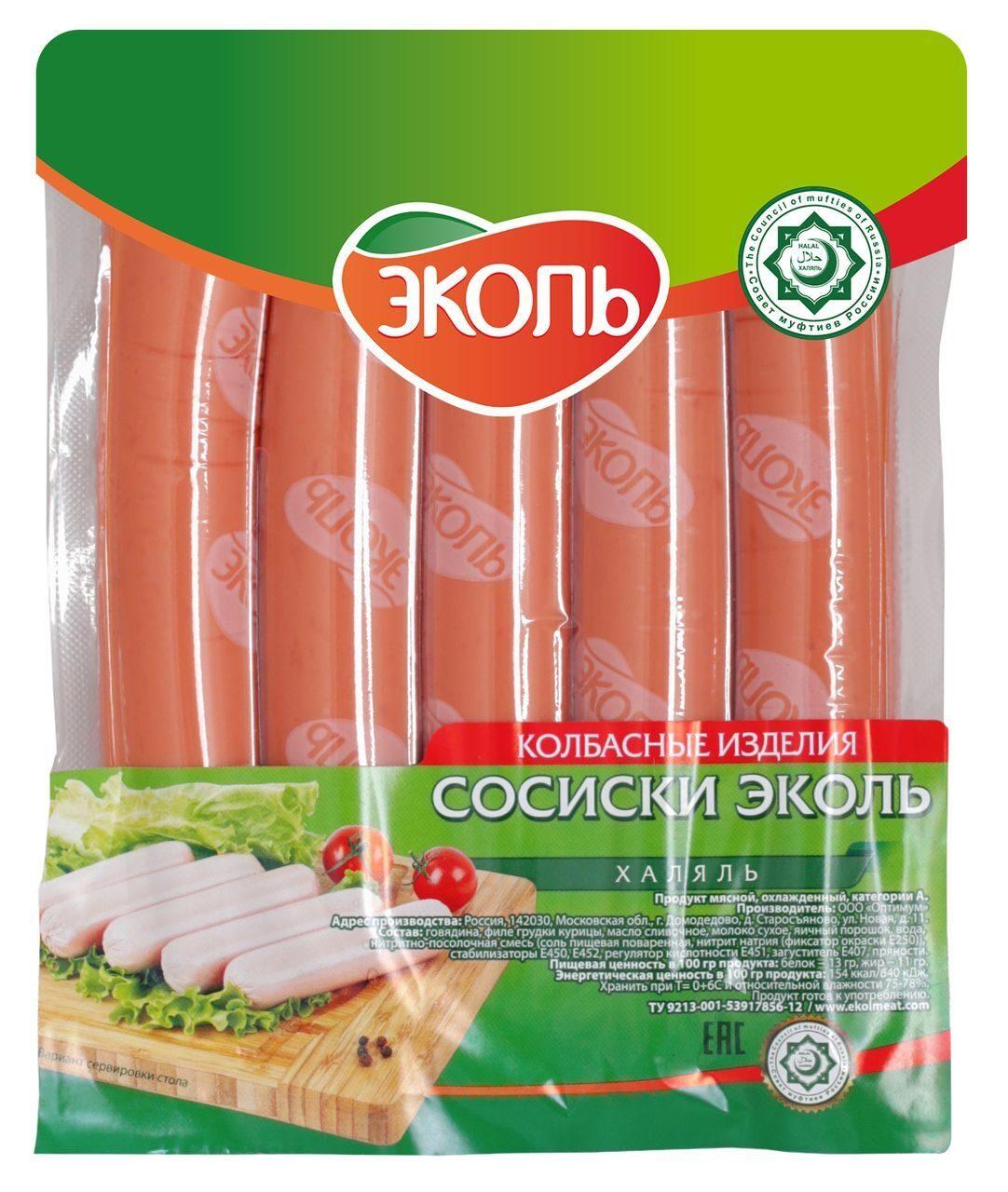 Сосиски Эколь халяль 265 гр., в/у