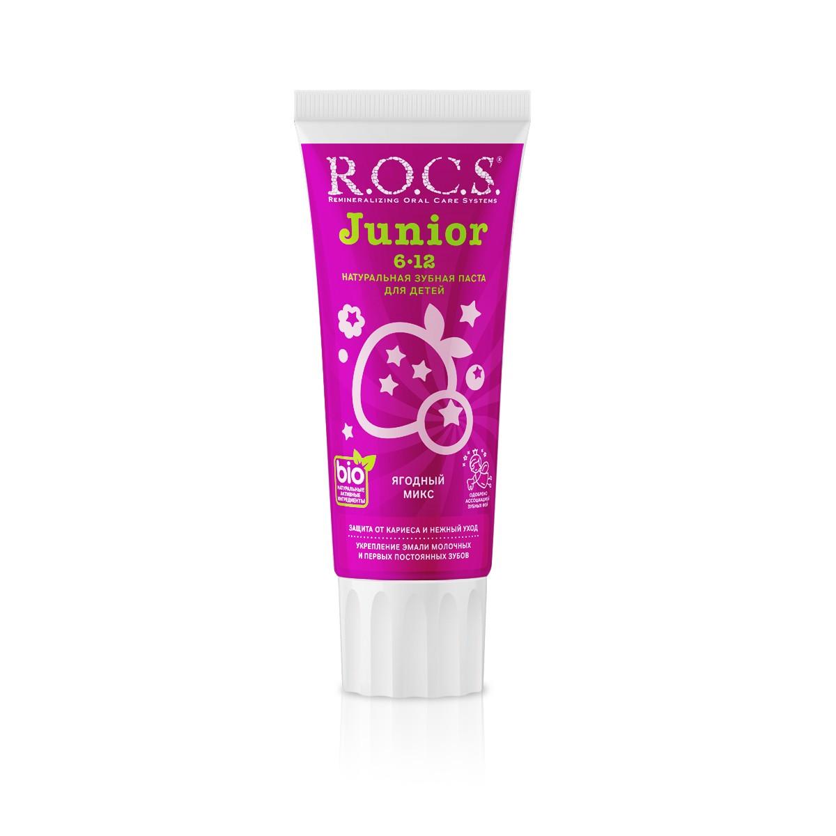 Зубная паста R.O.C.S. Junior Ягодный Микс