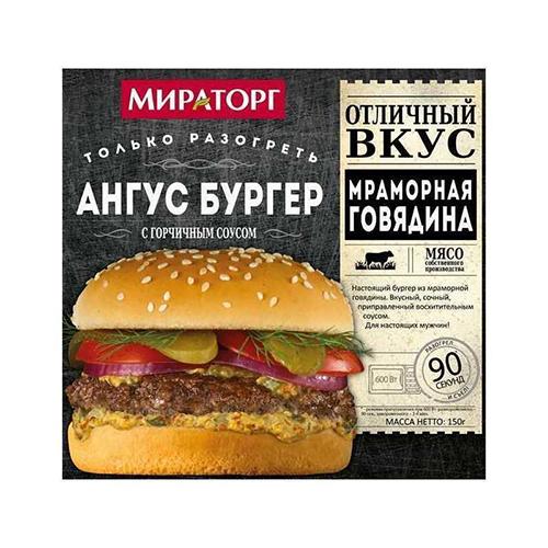 Бургер с горчичным соусом, Ангурс, Мираторг, 150 гр., картонная коробка