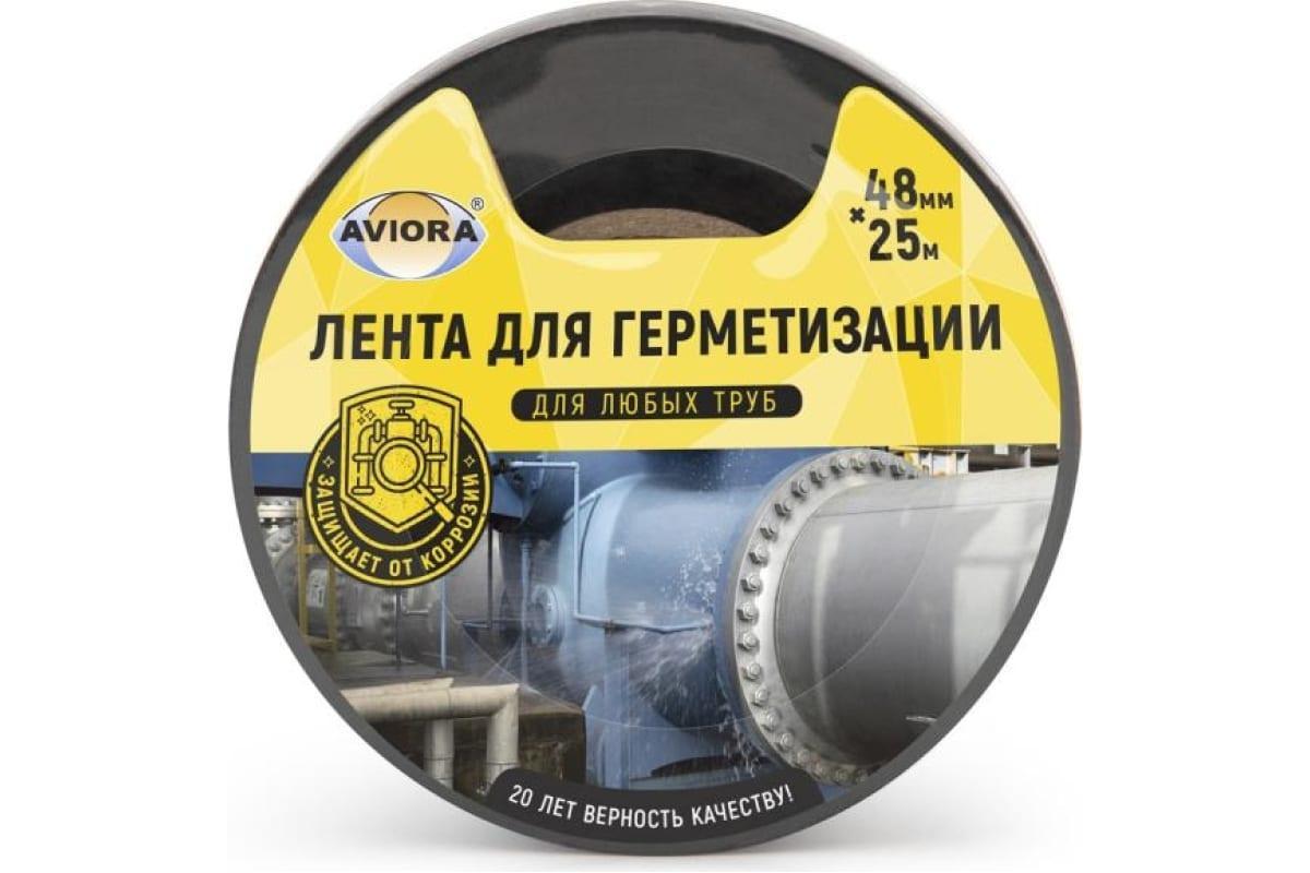 Лента Aviora для герметизации 48мм*25м черная, пленка