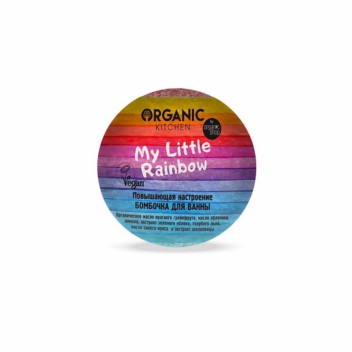 Бомбочка для ванны Повышающая настроение My little rainbow, Organic Kitchen, Natura Siberica, , пленка
