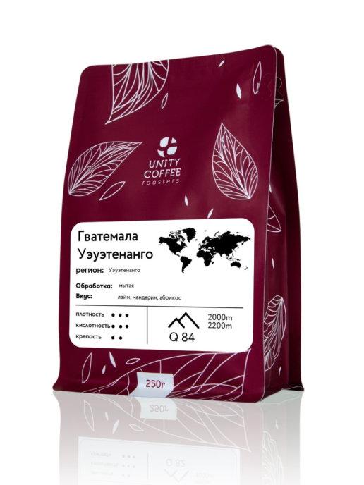 Зерновой кофе Гватемала Уэуэтенанго UNITY COFFEE, 250 гр., флоу-пак