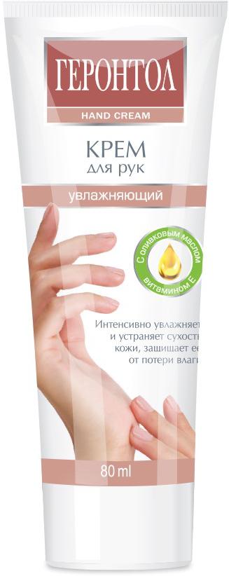 Крем для рук Свобода Геронтол увлажняющий 80 мл., туба