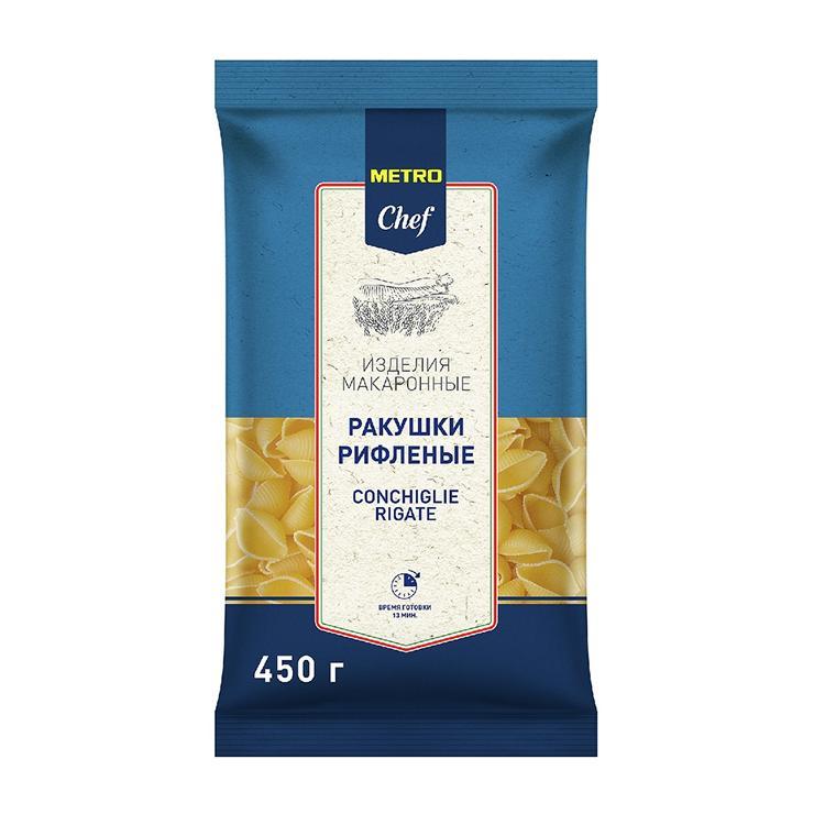 Макароны METRO Chef ракушки рифленые высший сорт 450 гр., флоу-пак