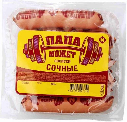 Сосиски Останкино сочные 350 гр., вакуум