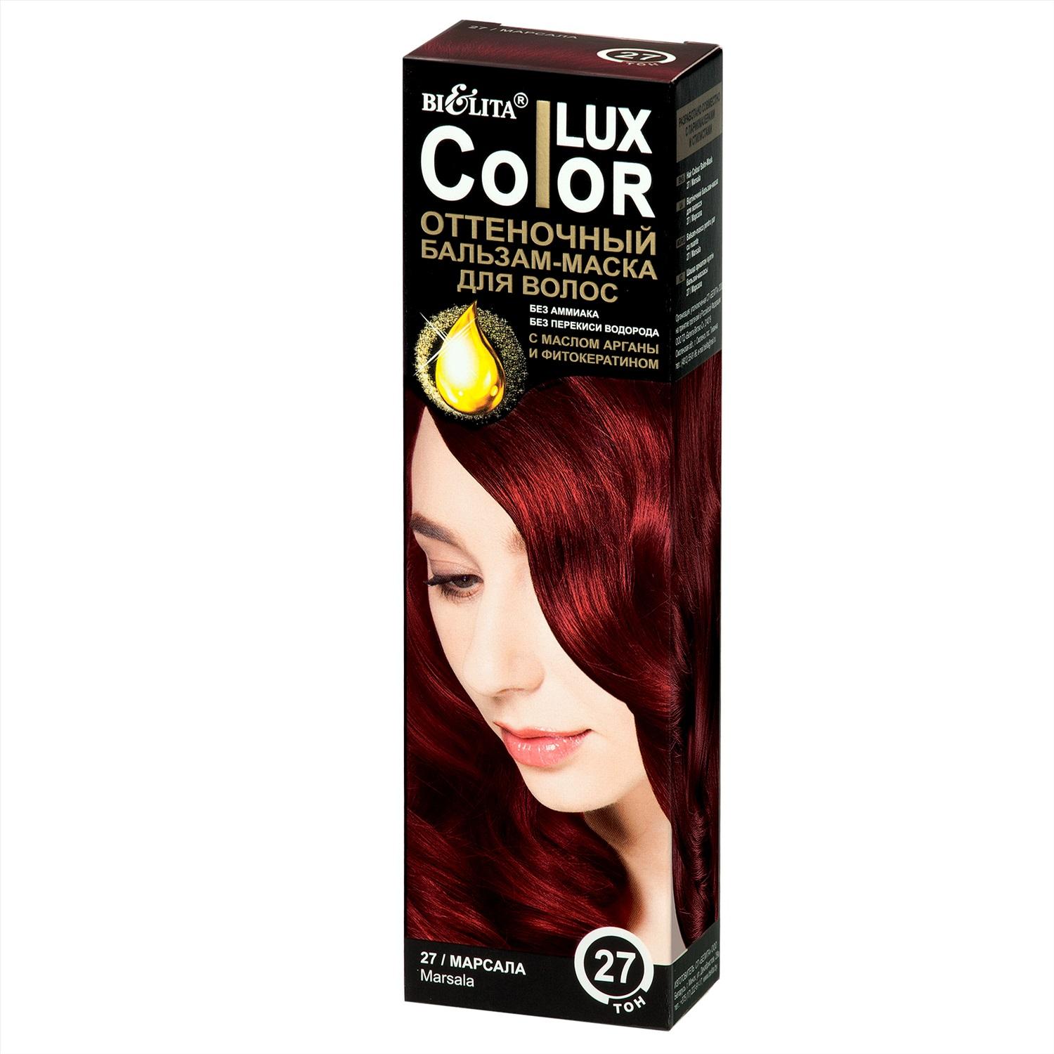 Бальзам маска для волос Bielita Color Lux оттеночный тон 27 марсала 100 мл., картон