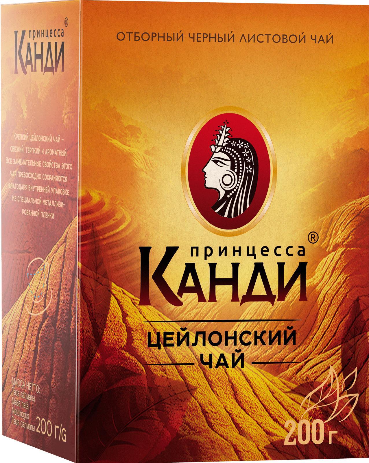 Чай Принцесса Канди Цейлонский черный байховый листовой мелкий 200 гр., картон