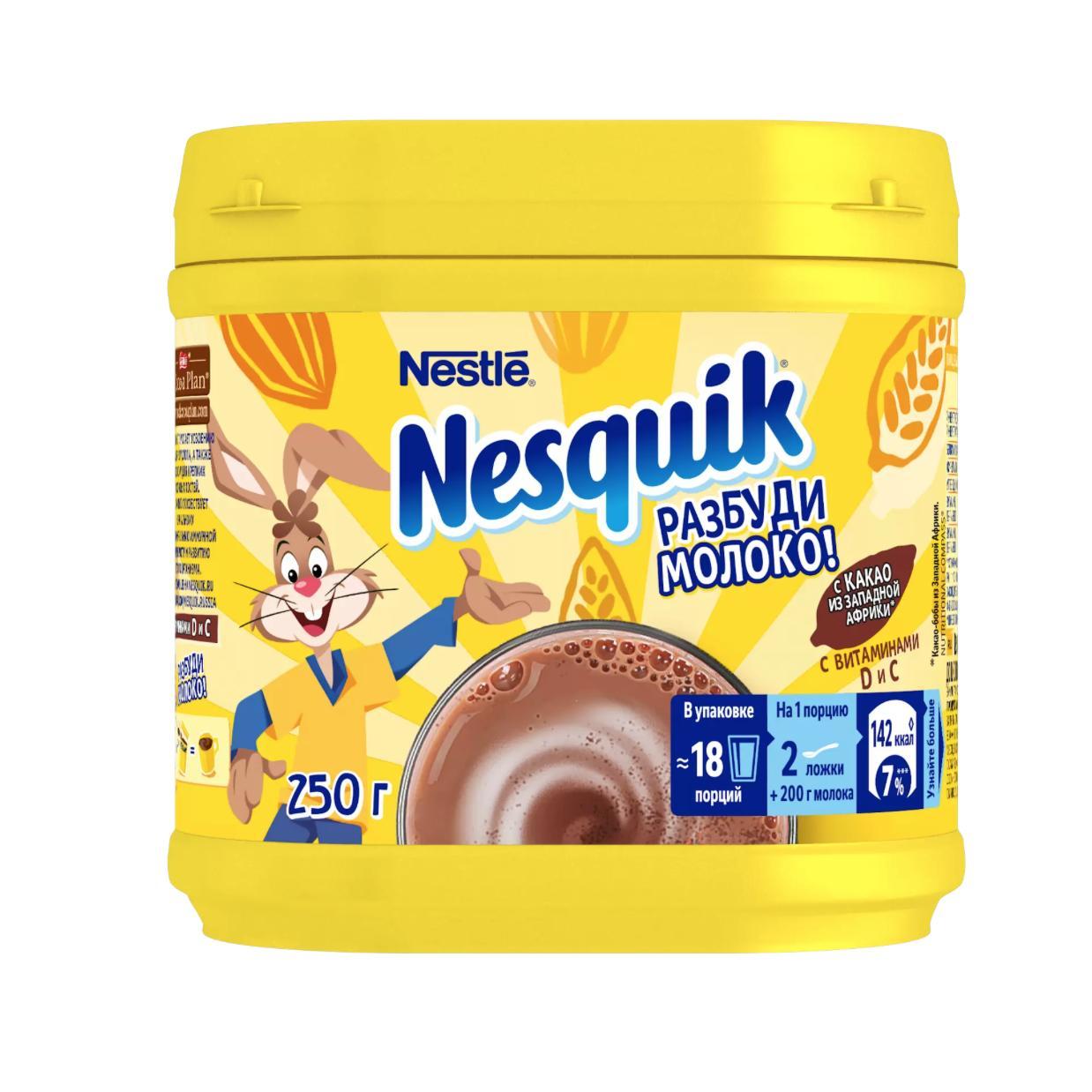 Растворимый напиток Nestle Nesquik Original 250 гр., ПЭТ