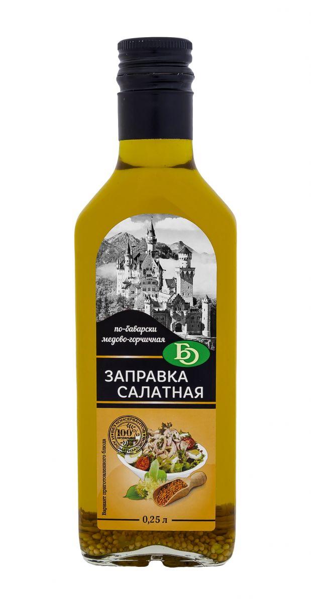 Заправка салатная по-баварски медово-горчичная Бизнесойл, 250 мл., стекло