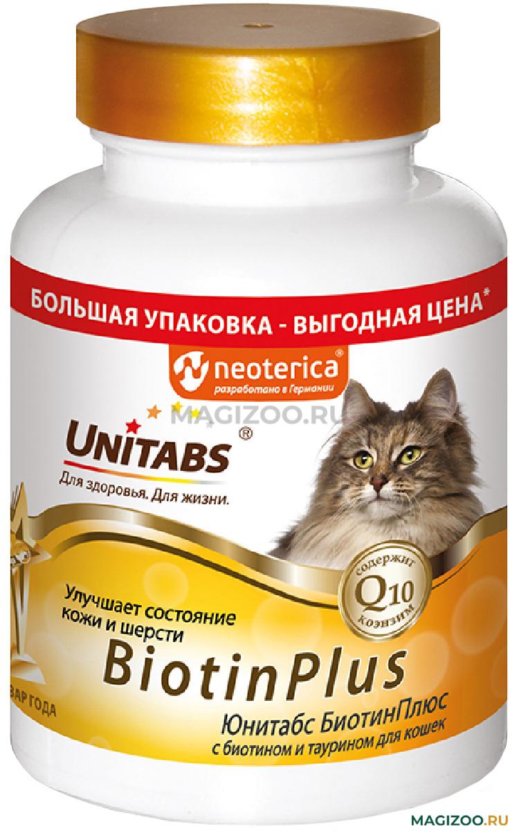 Витаминно-минеральный комплекс Unitabs BiotinPlus для кошек с Q10, биотином и таурином уп. 200 таблеток., банка
