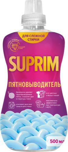 Пятновыводитель жидкий Suprim 500 мл., ПЭТ