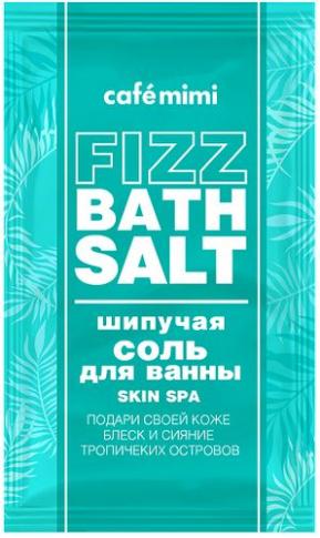 Шипучая соль для ванны Cafe Mimi Skin spa, 100 гр., сашет