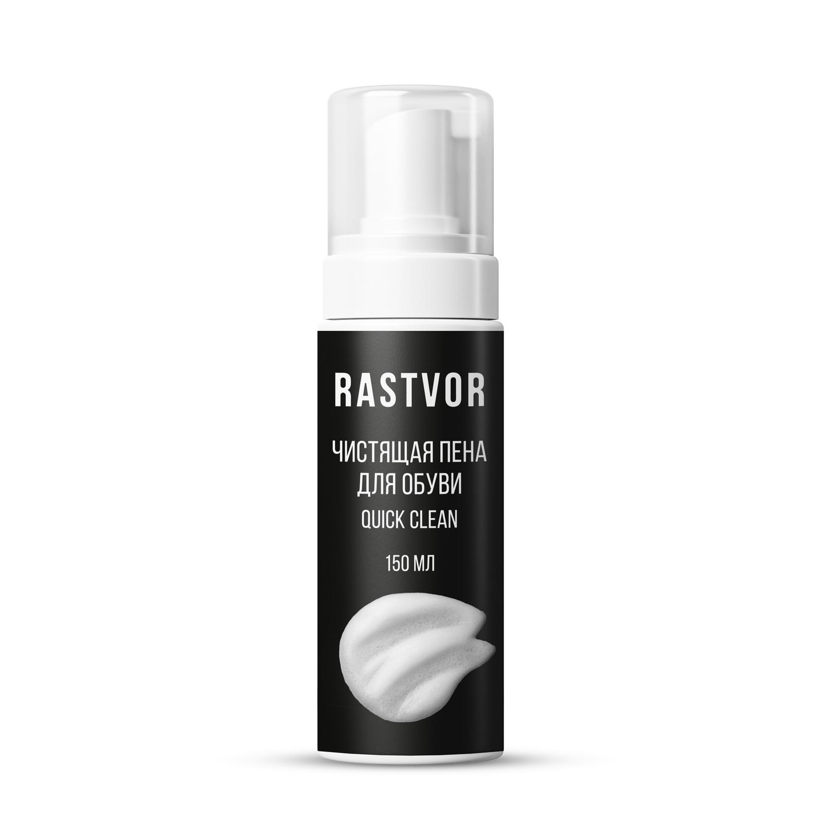 Чистящая пена для обуви RASTVOR Quick Clean, 150 мл., ПЭТ