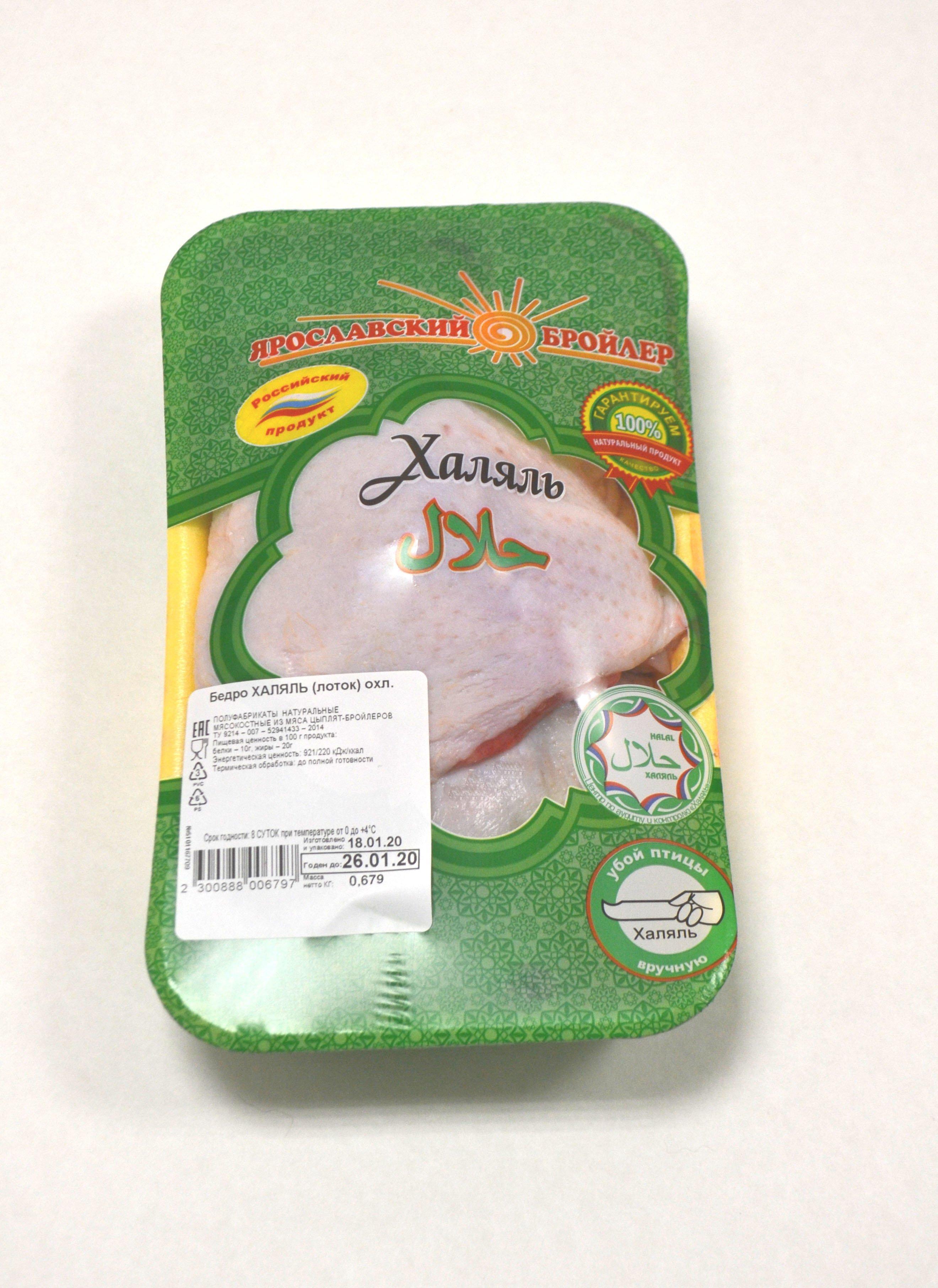 Бедро куриное Ярославский бройлер охлажденное халяль 730 гр., лоток