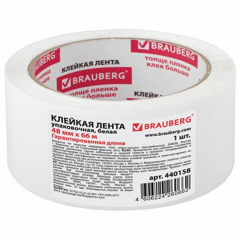 Клейкая лента упаковочная BRAUBERG белая 48ммх66м белая толщина 45 микрон