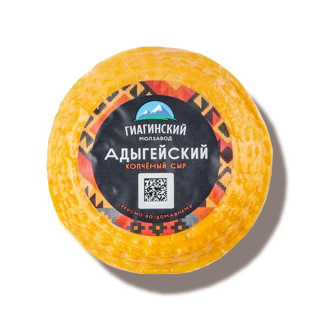 Сыр Гиагинский молзавод Адыгейский копченый 40% 250 гр., пленка