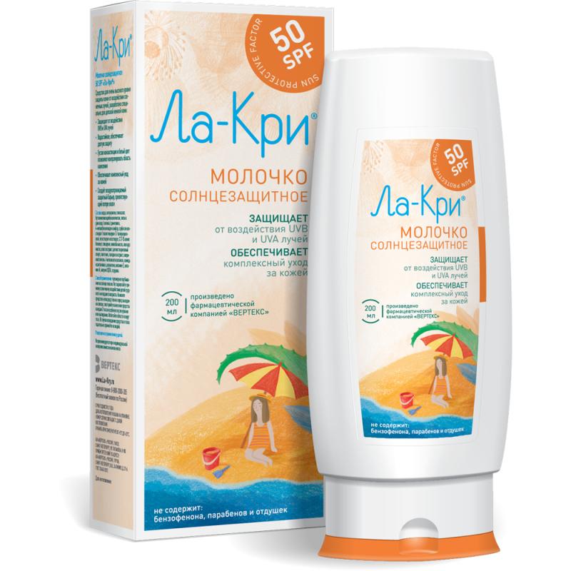 Молочко солнцезащитное Ла-Кри Для детей SPF50