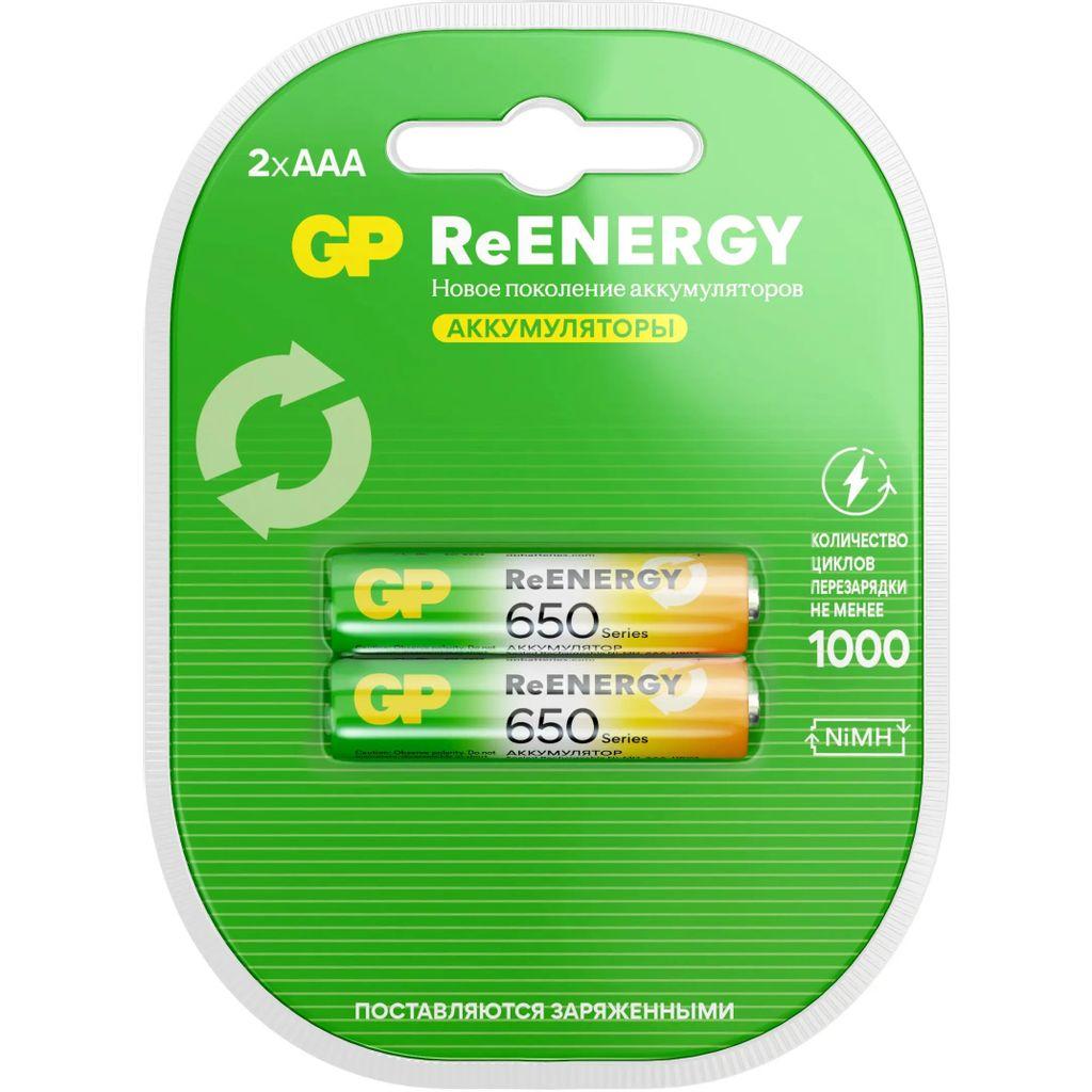 AAA Аккумуляторная батарейка GP 65AAAHCRGY-2CRCB2, 2 шт. 650мAч