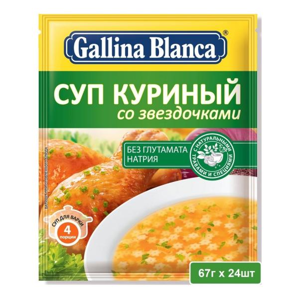 Суп Gallina Blanca куриный со звездочками 67 гр., саше