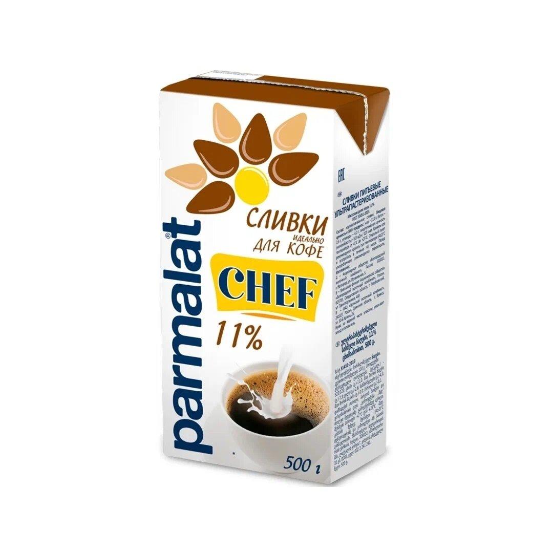 Сливки Parmalat CHEF 11% стерилизованные 500 гр., тетра-пак
