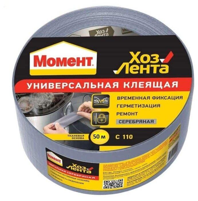Лента клеящая универсальная серебряная 50 м., Момент ХозЛента