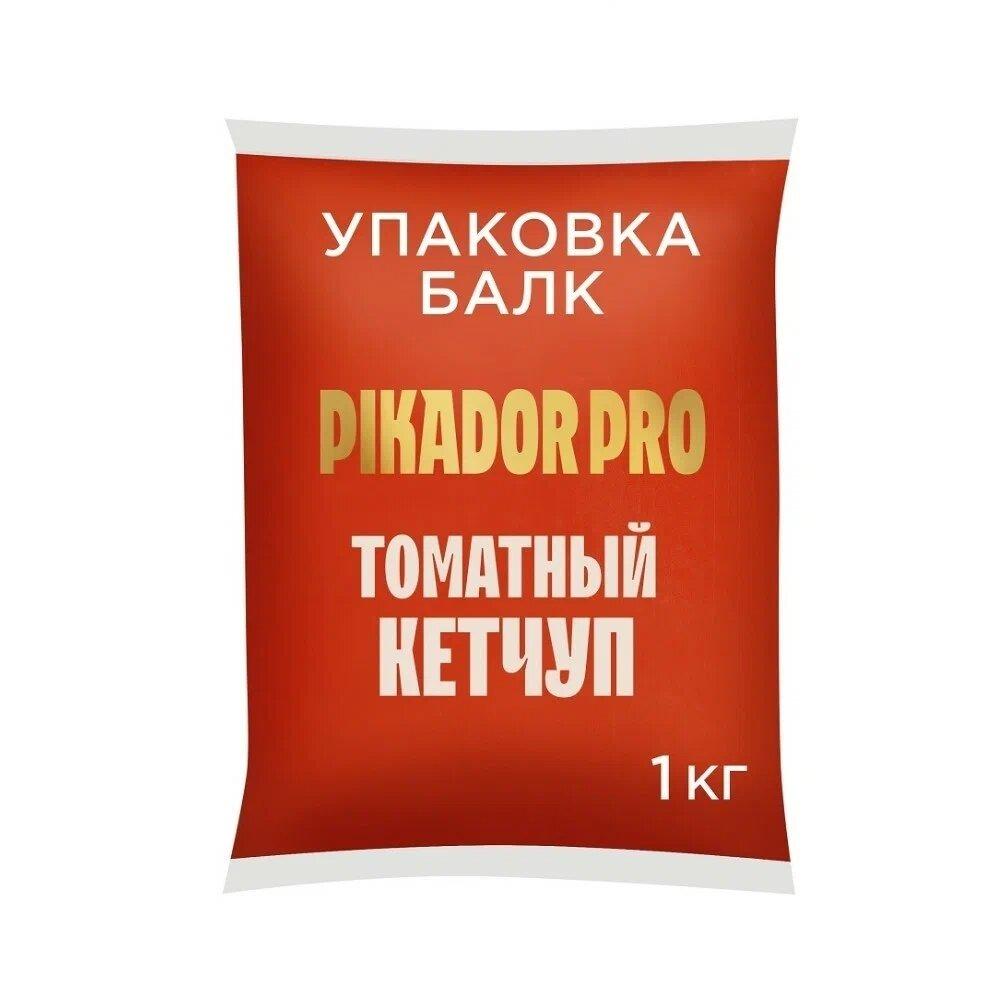 Кетчуп Pikador Pro Томатный 1 кг., флоу-пак