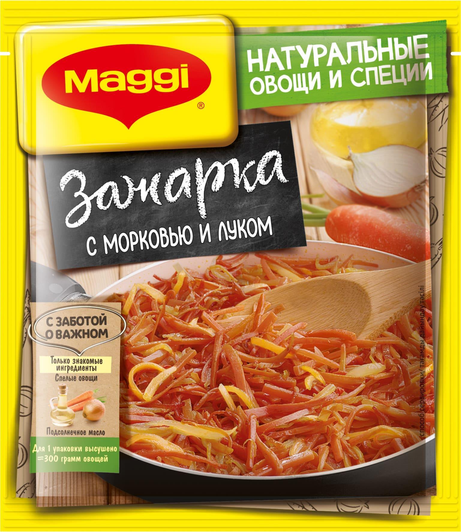 Зажарка MAGGI 60 гр., саше