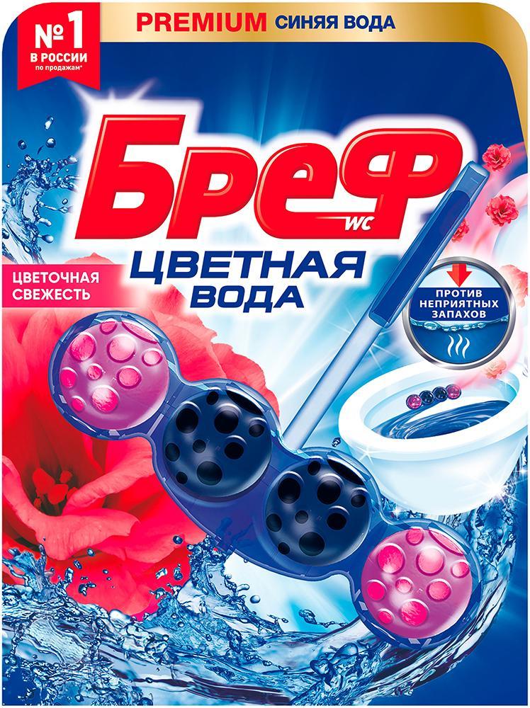 Блок для унитаза Бреф Цветная вода Цветочная свежесть 50 гр., блистер