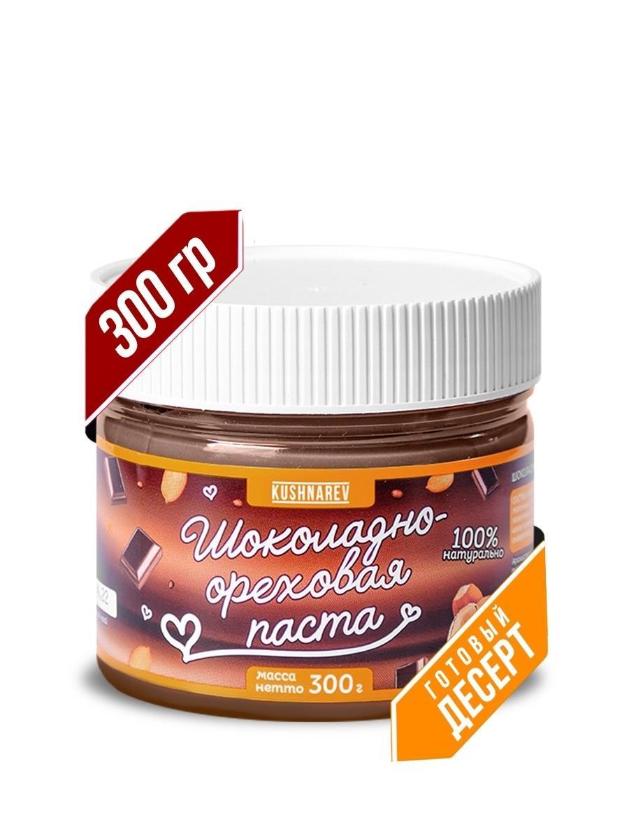Шоколадно-ореховая паста KUSHNAREV 300 гр., ПЭТ