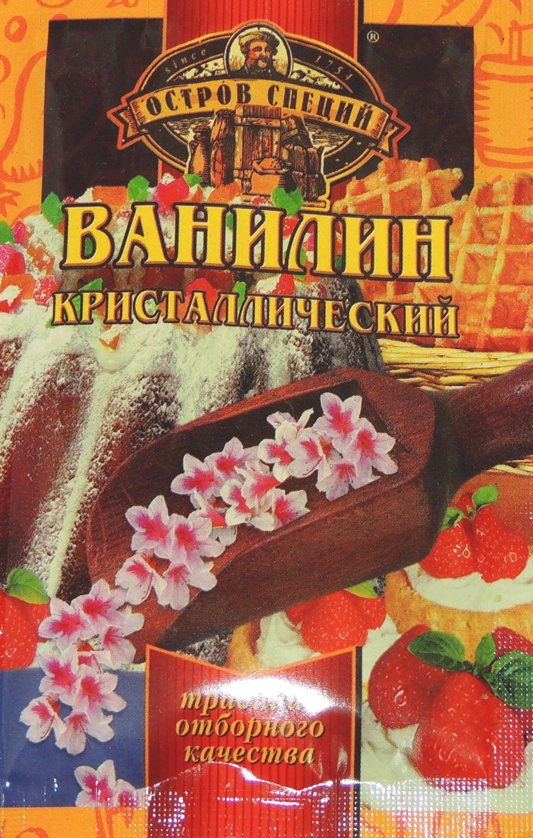 Ванилин Остров специй Кристаллический, 4 гр., саше