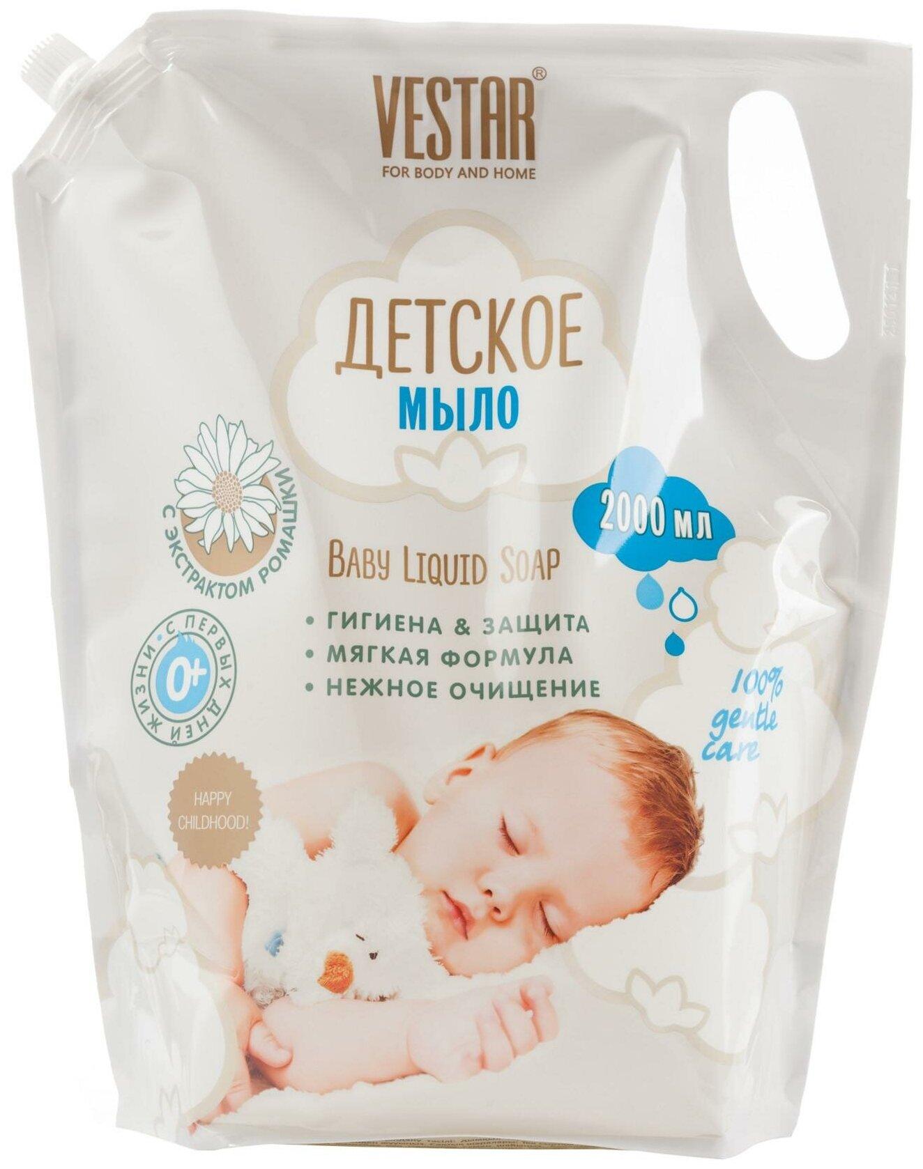 Жидкое мыло детское Вестар 2 л., дой-пак