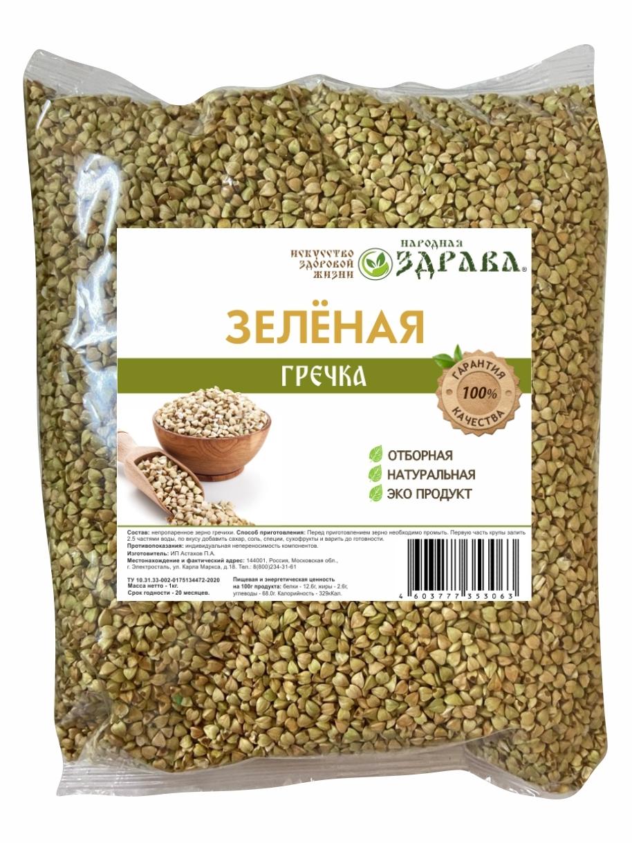 Гречка Народная Здрава зеленая 1 кг., флоу-пак