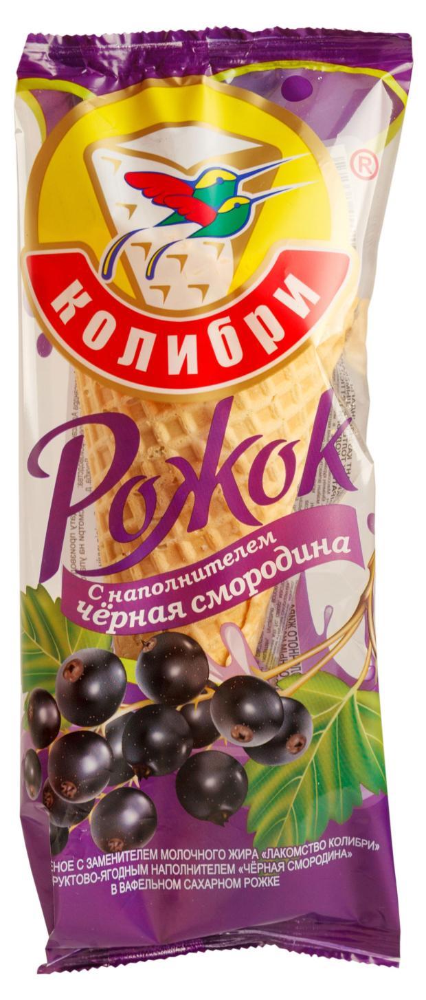 Мороженое рожок Колибри лакомство ванильный с черной смородиной 100 гр., флоу-пак