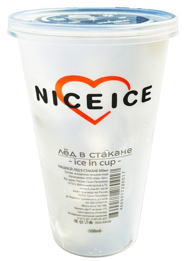 Лёд Nice Ice пищевой 500 мл., стакан