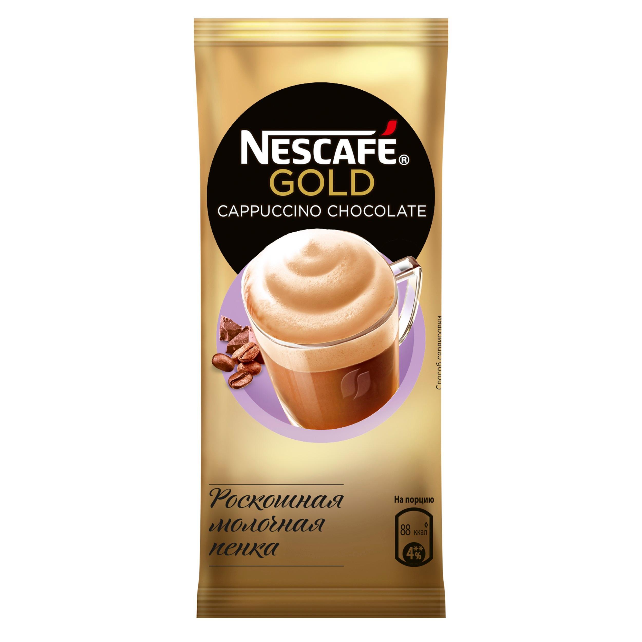 Кофе Nescafe Gold Capuccвo Chocolate 22 гр., флоу-пак